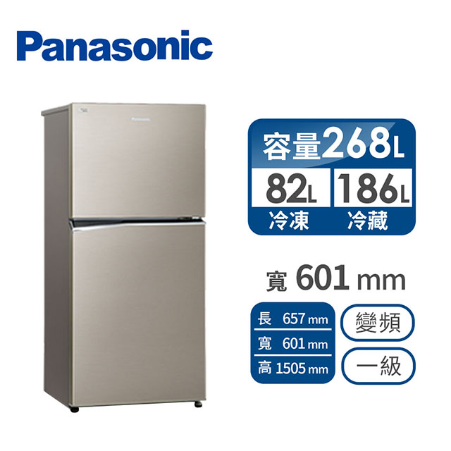 國際牌Panasonic 268公升 雙門變頻冰箱