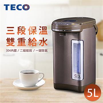 東元TECO 5L 三段溫控熱水瓶