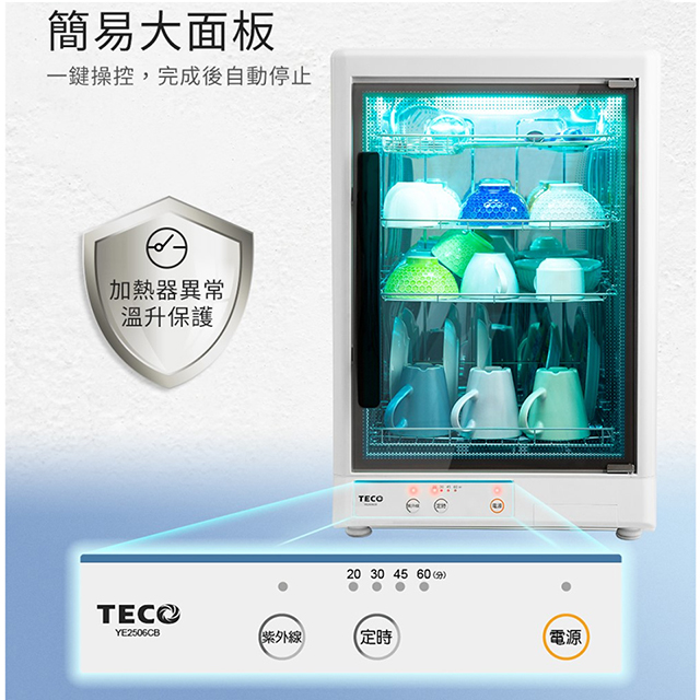 【燦坤獨家】東元 TECO 85L MIT 四層紫外線烘碗機 - 細節圖 3