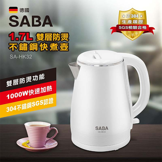 SABA 1.7L 雙層防燙不鏽鋼快煮壺