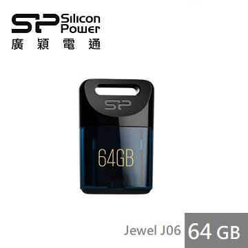 廣穎 J06 64G(藍)隨身碟