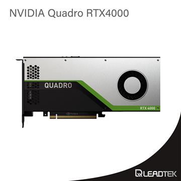 麗臺 Quadro RTX4000 繪圖顯示卡