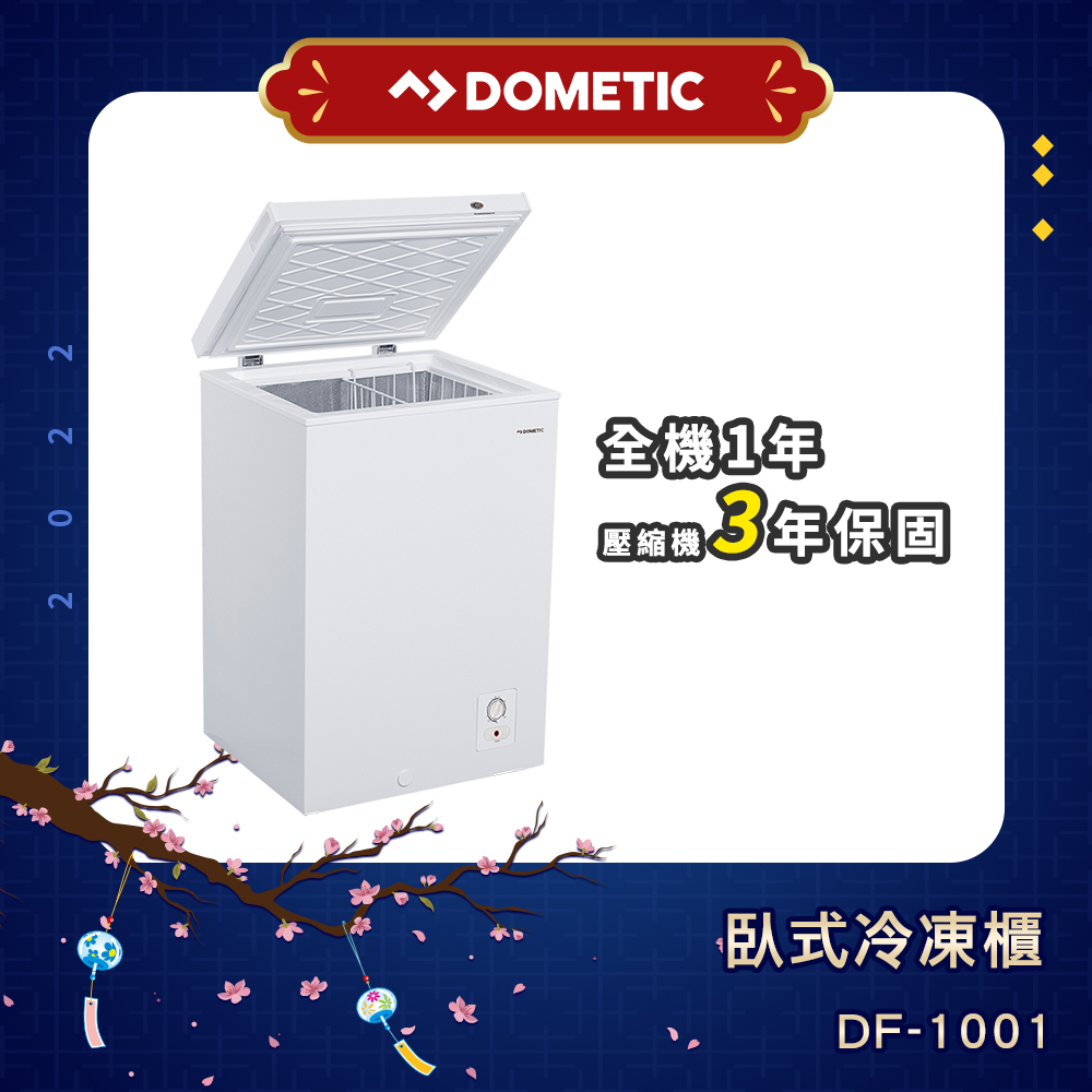 DOMETIC 100公升 臥式冷凍櫃