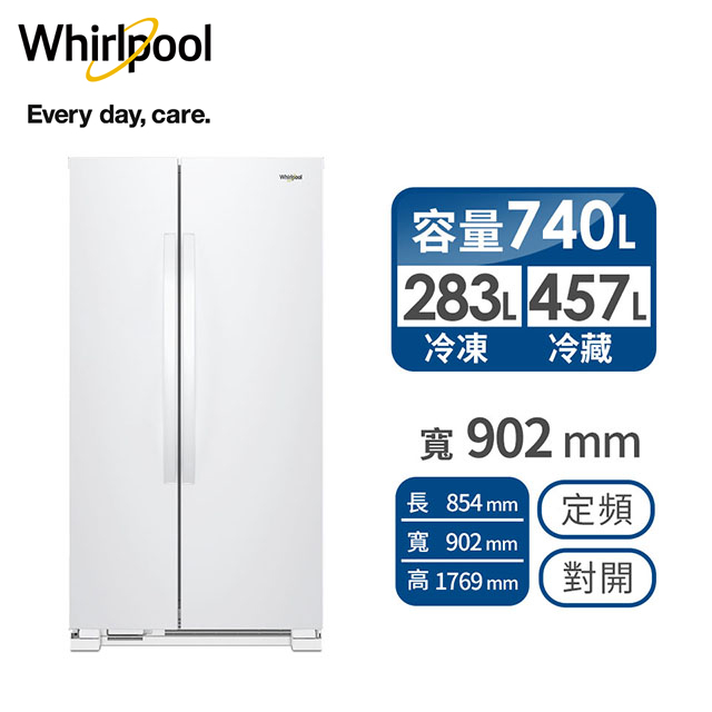惠而浦 740公升對開門冰箱