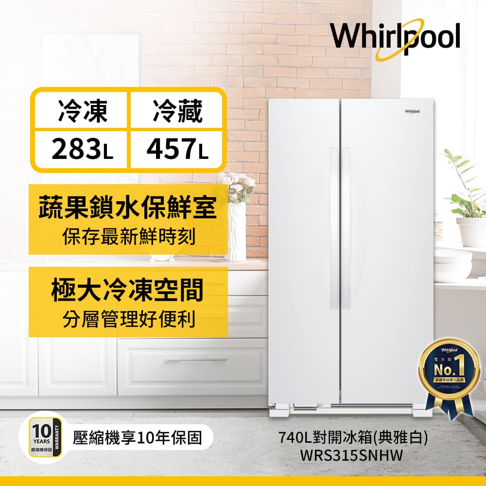 惠而浦 Whirlpool 740公升對開門冰箱 - 細節圖 1