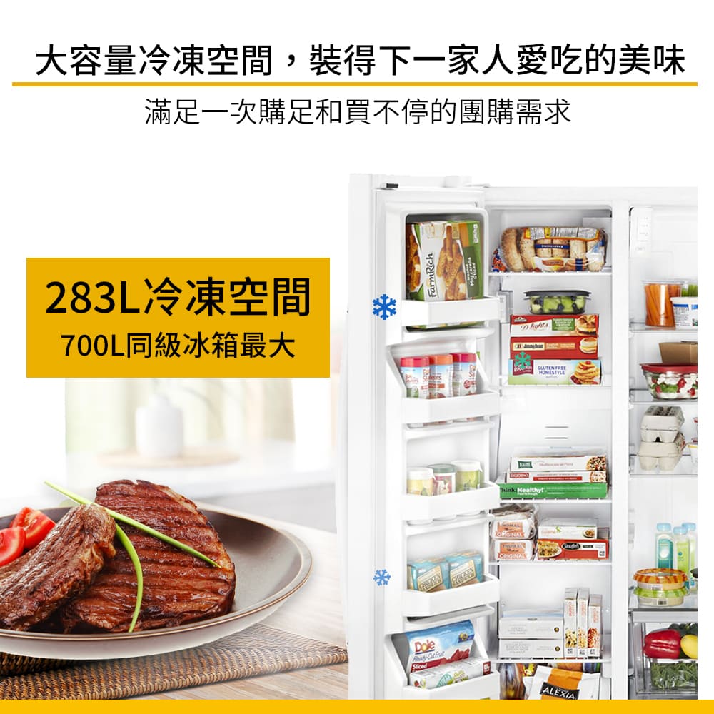 惠而浦 Whirlpool 740公升對開門冰箱 - 細節圖 3