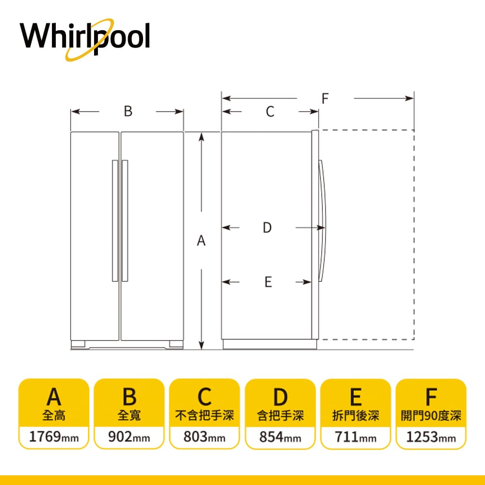 惠而浦 Whirlpool 740公升對開門冰箱 - 細節圖 4