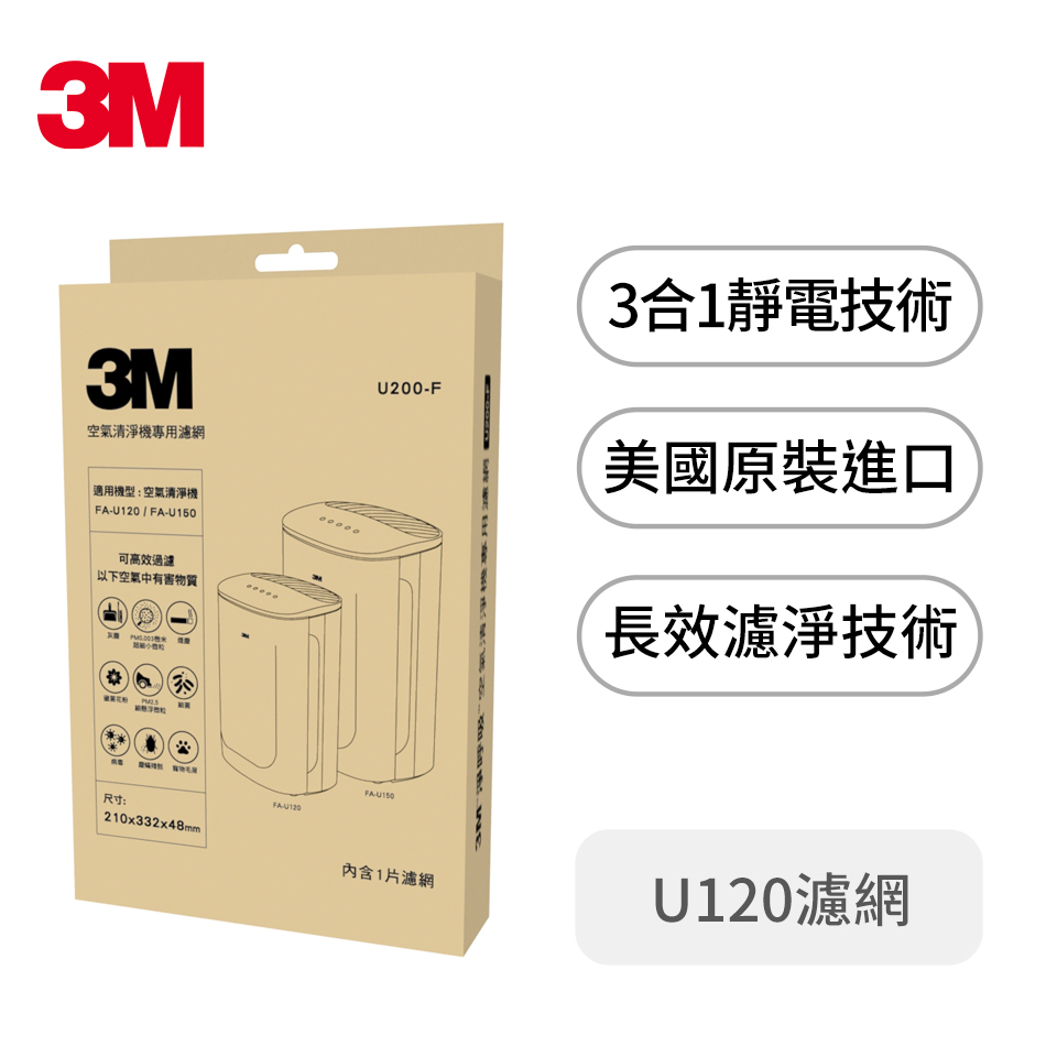 3M U120空氣清淨機濾網