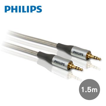 飛利浦PHILIPS 3.5mm轉3.5mm 1.5M音源線