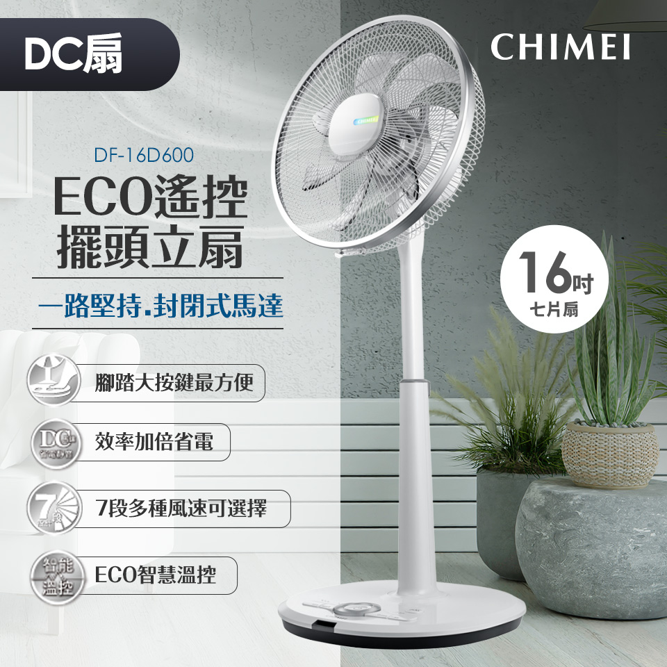 (福利品)奇美CHIMEI 16吋DC馬達ECO遙控擺頭立扇