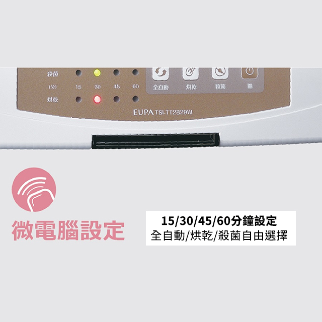 EUPA 三層式 紫外線殺菌不銹鋼烘碗機 - 細節圖 3