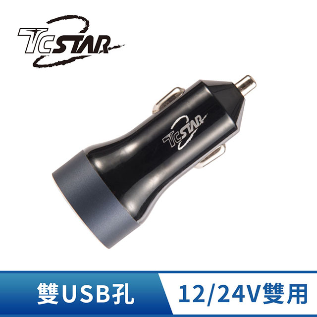 迪士達T.C.STAR 雙USB 鋁合金車用充電器 藍