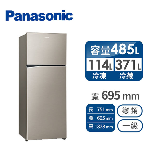 (展示品) Panasonic 485公升雙門變頻冰箱