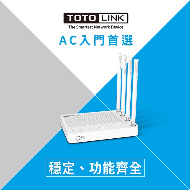 TOTOLINK AC1200 雙頻無線路由器