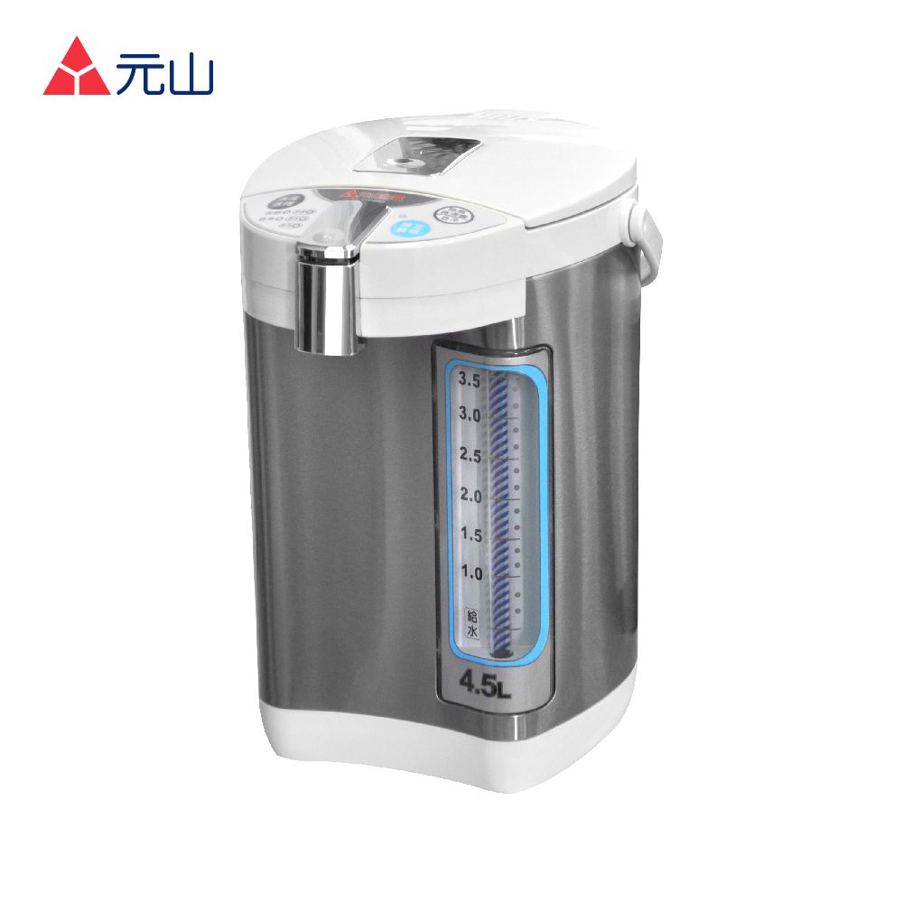 元山 4.5L 不銹鋼三溫熱水瓶