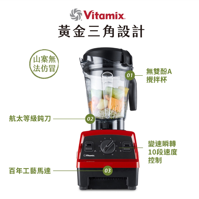 Vitamix E320探索者調理機(雙杯組)-紅 - 細節圖 1