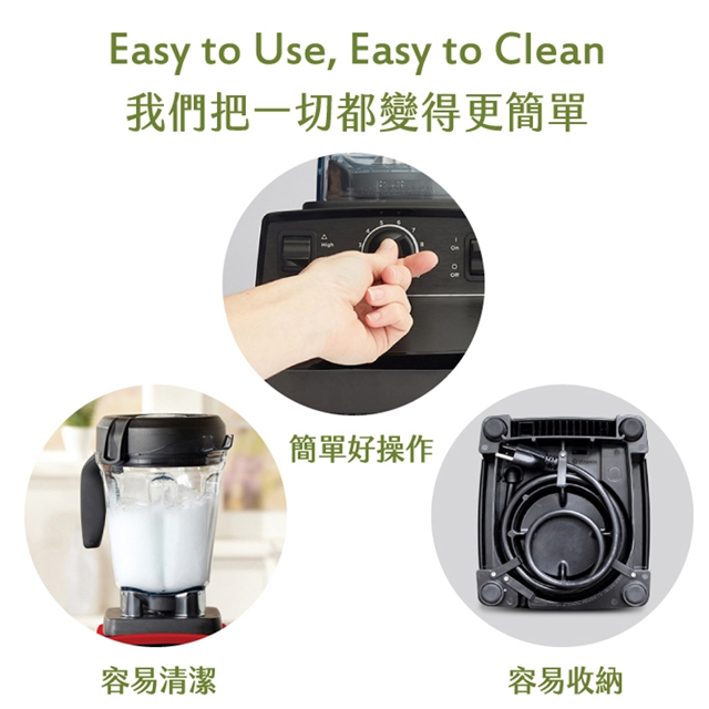 Vitamix E320探索者調理機(雙杯組)-紅 - 細節圖 2