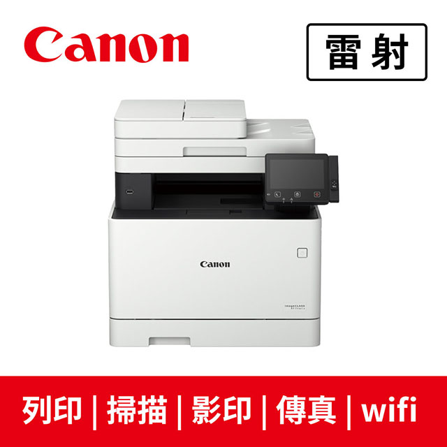 佳能Canon MF746Cx 彩色雷射多功能事務機