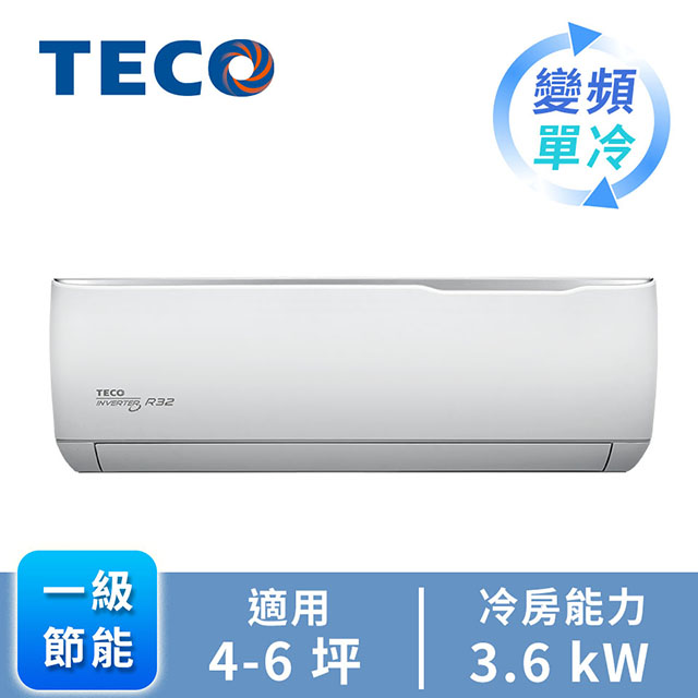 東元TECO精品一對一變頻單冷空調