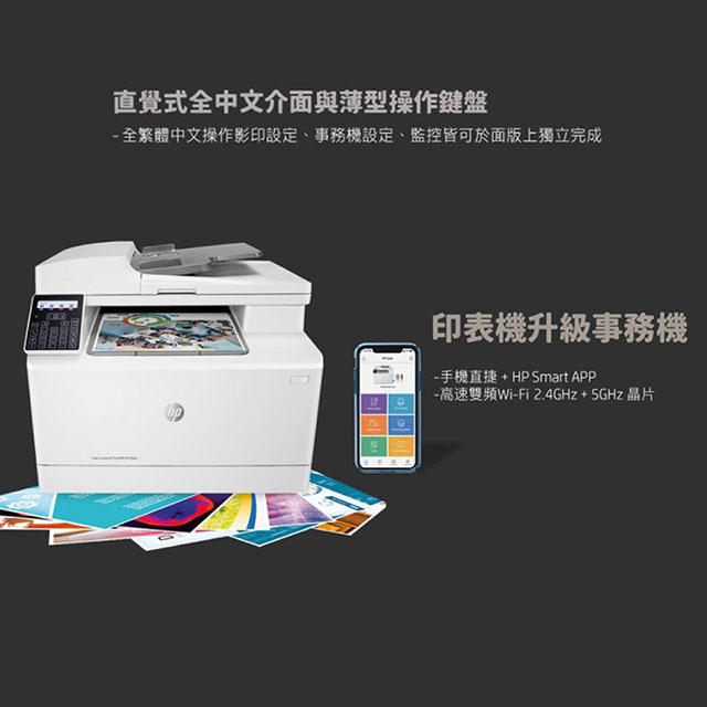 (展示品) HP Color LJ Pro M183fw 彩色雷射事務機 - 細節圖 3