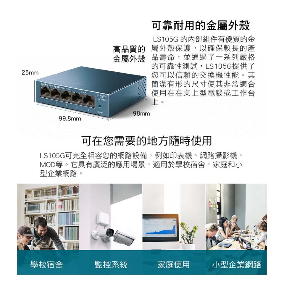 TP-LINK 5埠桌上型交換器 - 細節圖 3