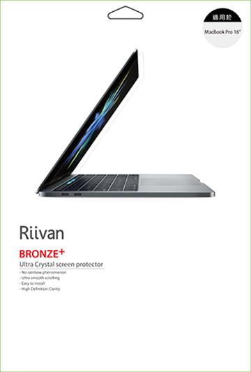 Riivan MBP 16 亮面保護貼