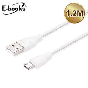 E-books X73 Micro USB 2.4A充電線-1.2M