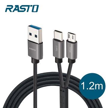 RASTO RX7 Type-C/Micro 2.4A快充線-1.2M