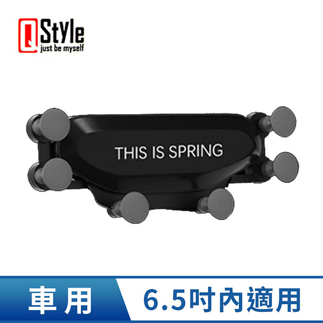 Qstyle 冷氣孔手機架