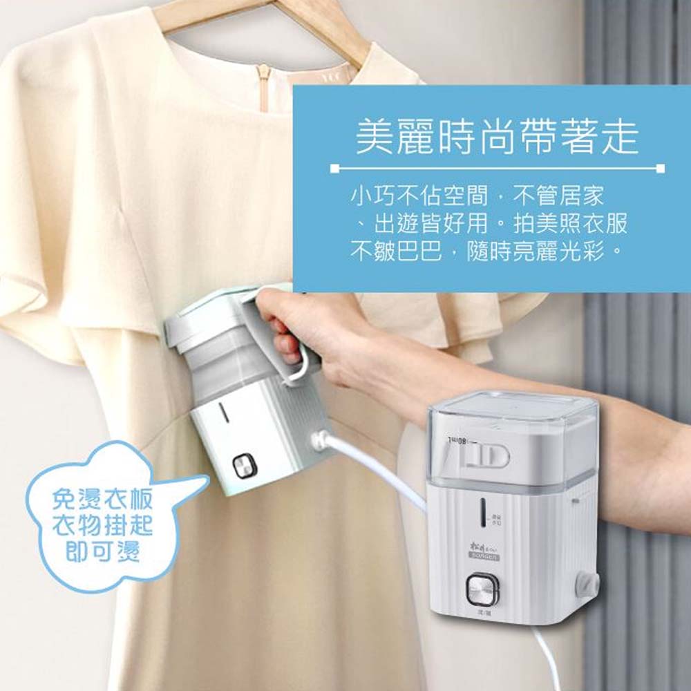 SONGEN松井 摺疊小方塊手持掛燙機 - 細節圖 2