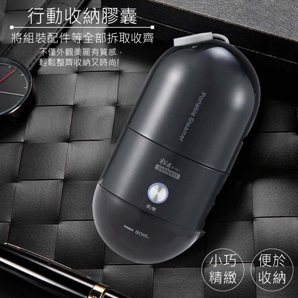 SONGEN松井 全球通用折疊膠囊型手持掛燙機 - 細節圖 4