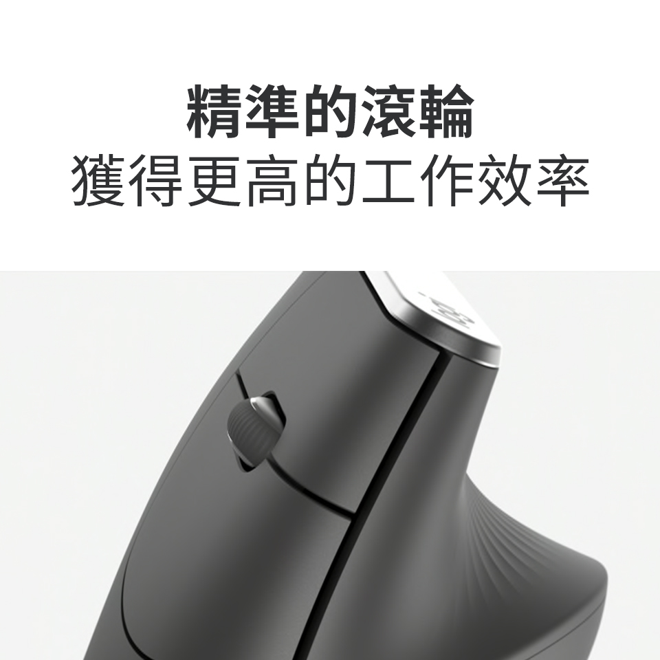羅技 Logitech MX Vertical 垂直滑鼠 - 細節圖 2