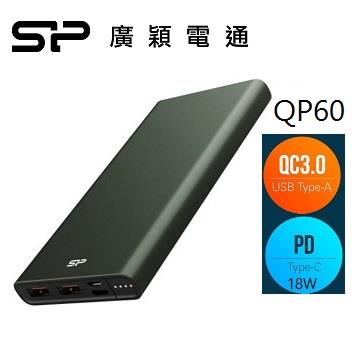 廣穎SP 10000mAh快充行動電源 綠