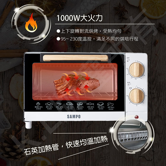 聲寶SAMPO 10L 電烤箱 - 細節圖 3