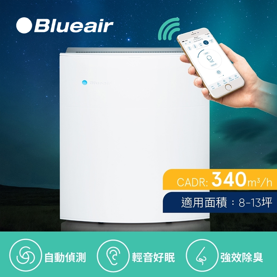 Blueair 290i 智能空氣清淨機