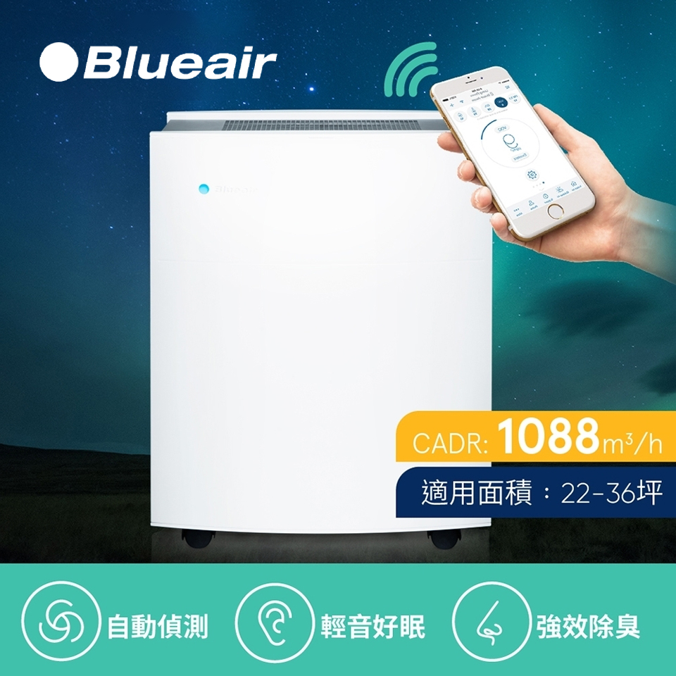 Blueair 690i 智能空氣清淨機