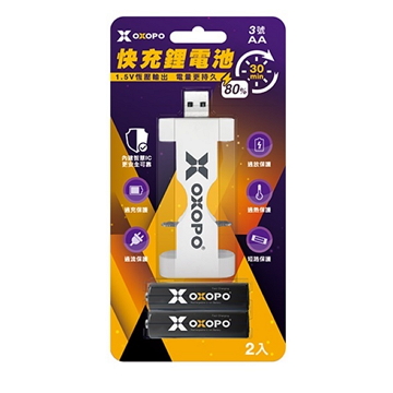 OXOPO快充鋰電池3號二入+充電器