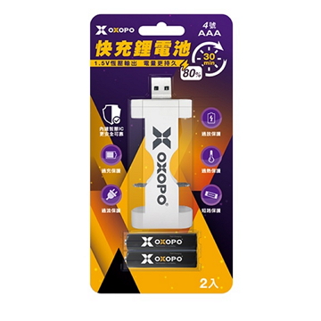 OXOPO快充鋰電池4號二入+充電器