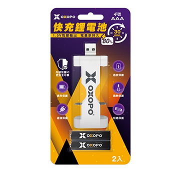 OXOPO快充鋰電池4號二入+充電器