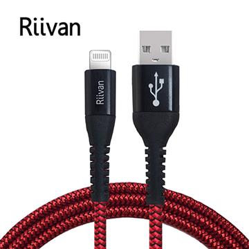 Riivan Lightning to USB 充電傳輸線1.5M-紅