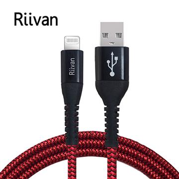 Riivan Lightning to USB 充電傳輸線1.5M-紅