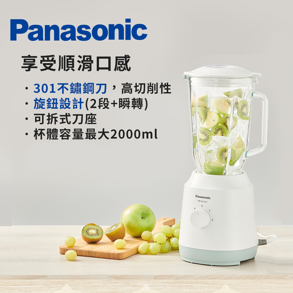 國際牌Panasonic 1.5L 果汁機(玻璃杯)