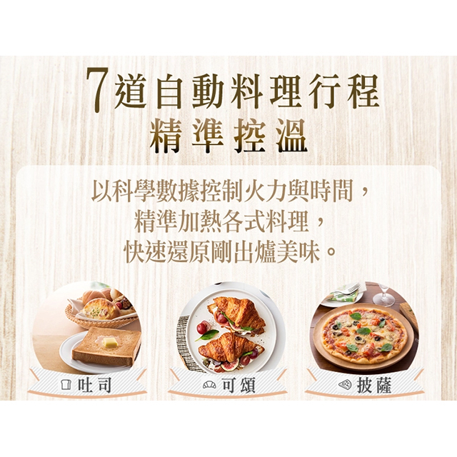 國際牌 Panasonic 9L 遠近紅外線智能烤箱 - 細節圖 3