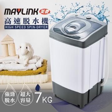 美菱MAYLINK 高速脫水機
