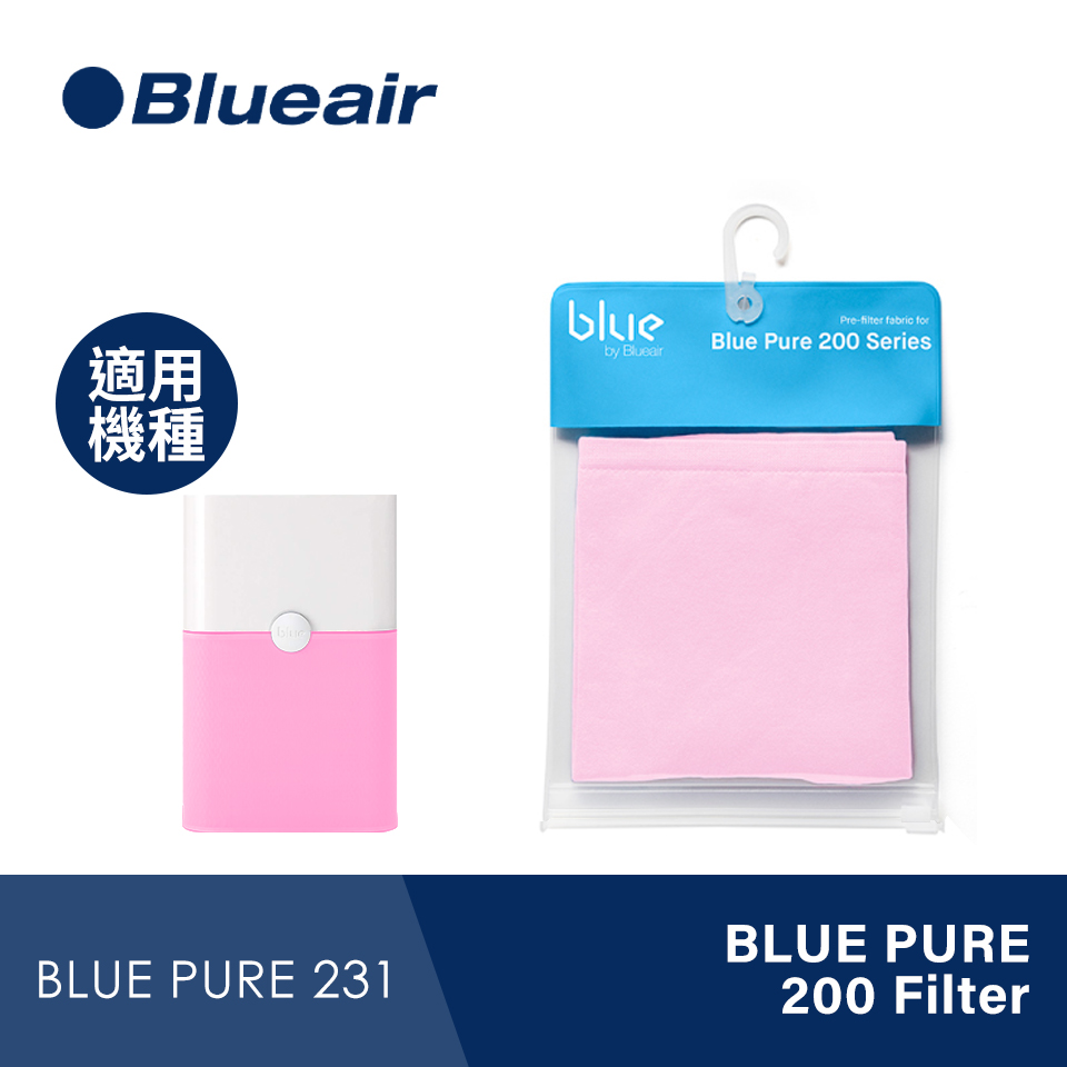 Blueair 231前置濾網(水晶粉)