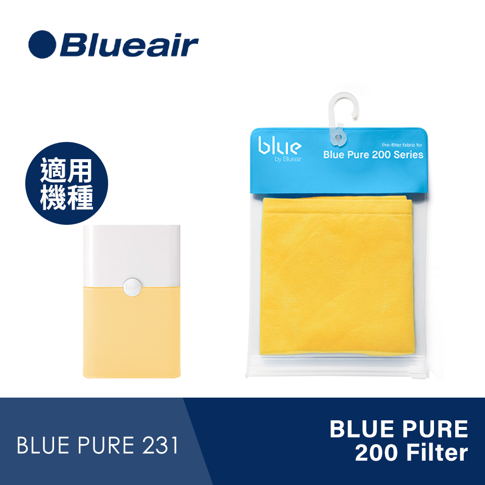 Blueair 231前置濾網(琥珀黃)