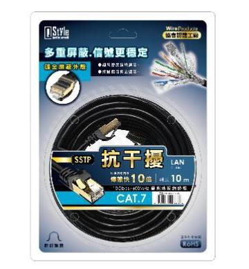 Q Style Cat.7 SSTP超高速網路線-10米