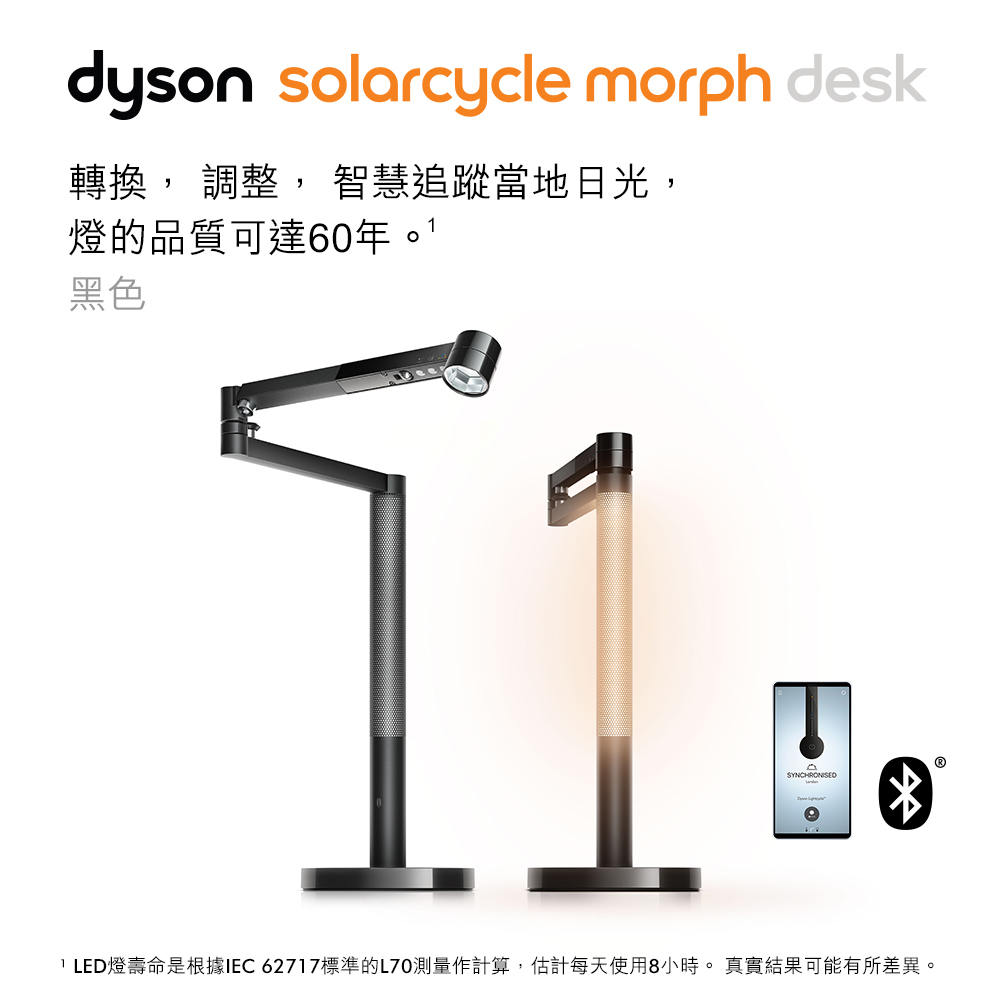 Dyson Lightcycle Morph 檯燈 黑鋼色