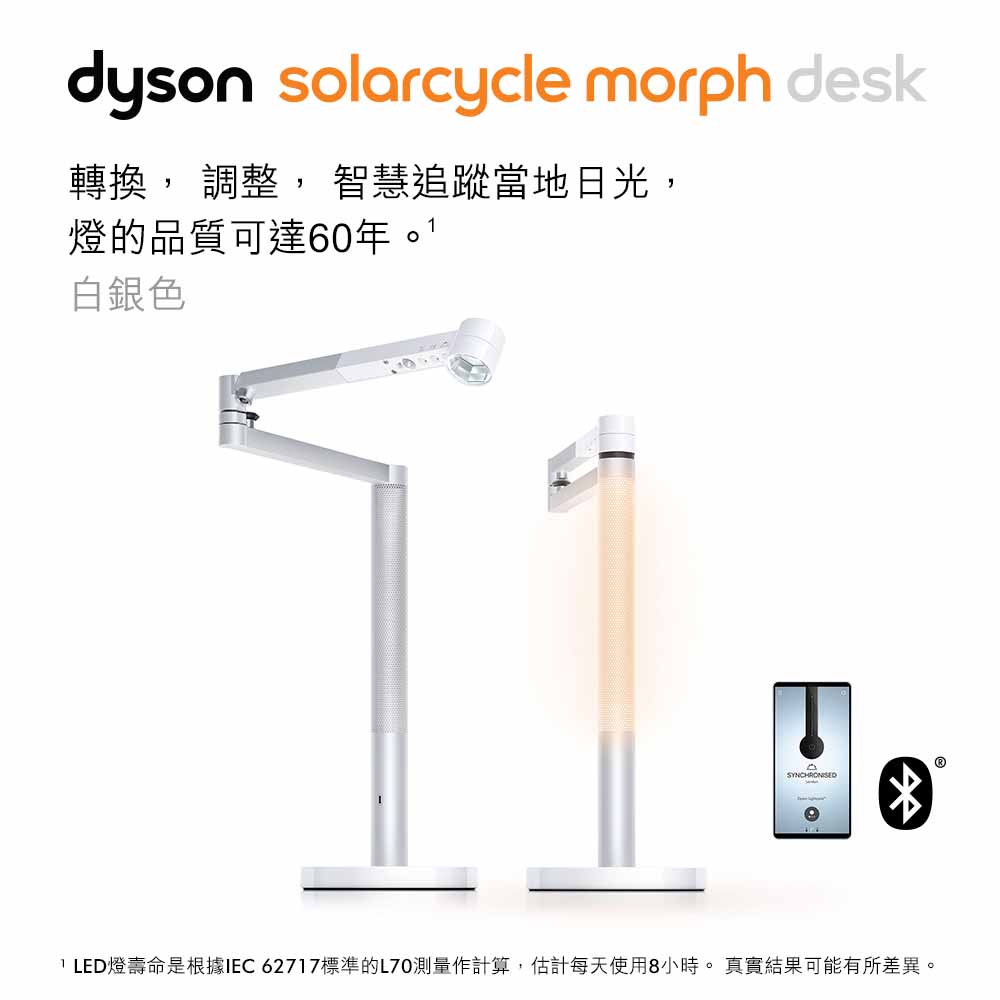 Dyson Lightcycle Morph 檯燈 白銀色