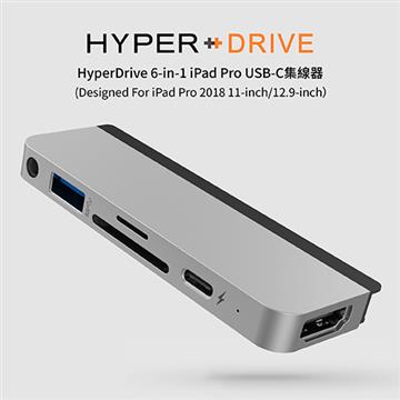 HyperDrive 6-in-1 iPad Pro 集線器-銀